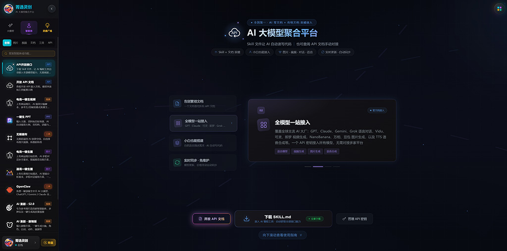 菁选灵创多模型聚合协同出图案例