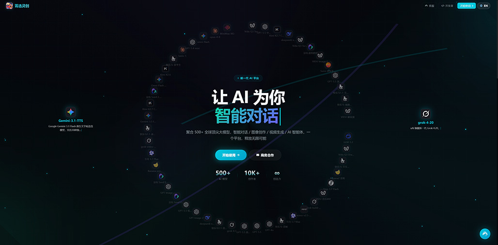 菁选灵创商业综合视觉生产案例展示